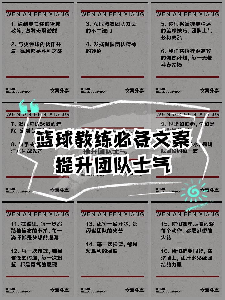 如何为篮球教练提供持续的专业辅导_0